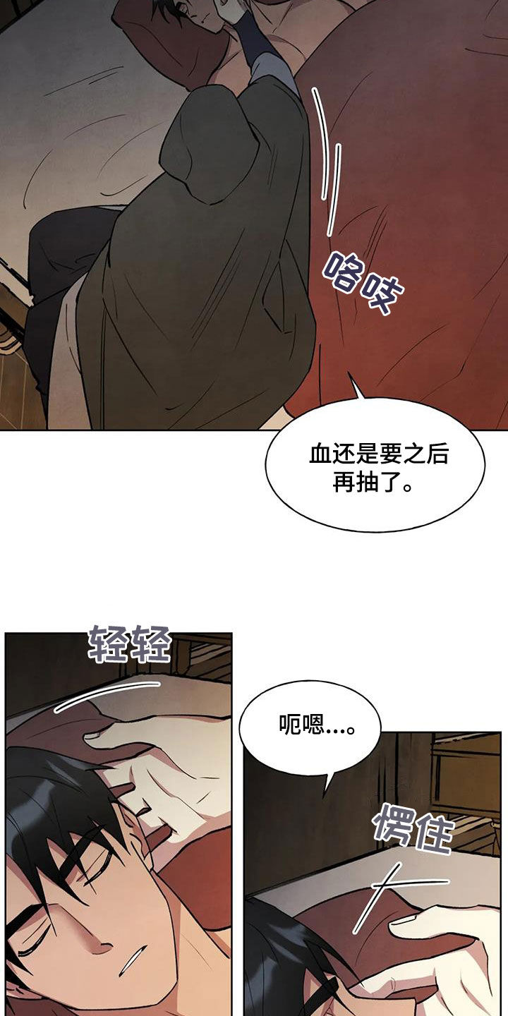 《秘密契约》漫画最新章节第21章：查看免费下拉式在线观看章节第【12】张图片