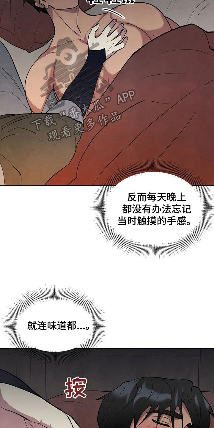 《秘密契约》漫画最新章节第21章：查看免费下拉式在线观看章节第【9】张图片