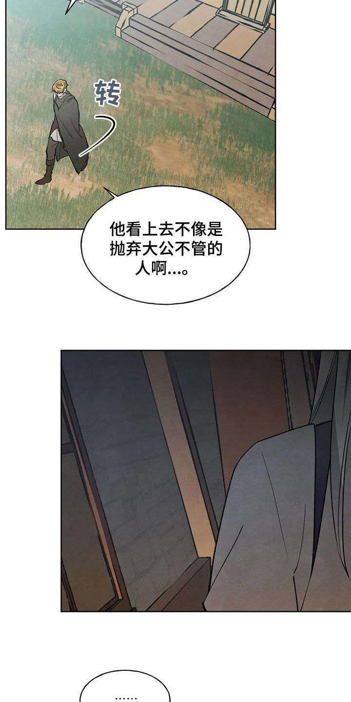 《秘密契约》漫画最新章节第21章：查看免费下拉式在线观看章节第【18】张图片