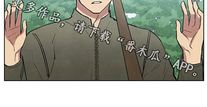 《秘密契约》漫画最新章节第22章：投降免费下拉式在线观看章节第【1】张图片