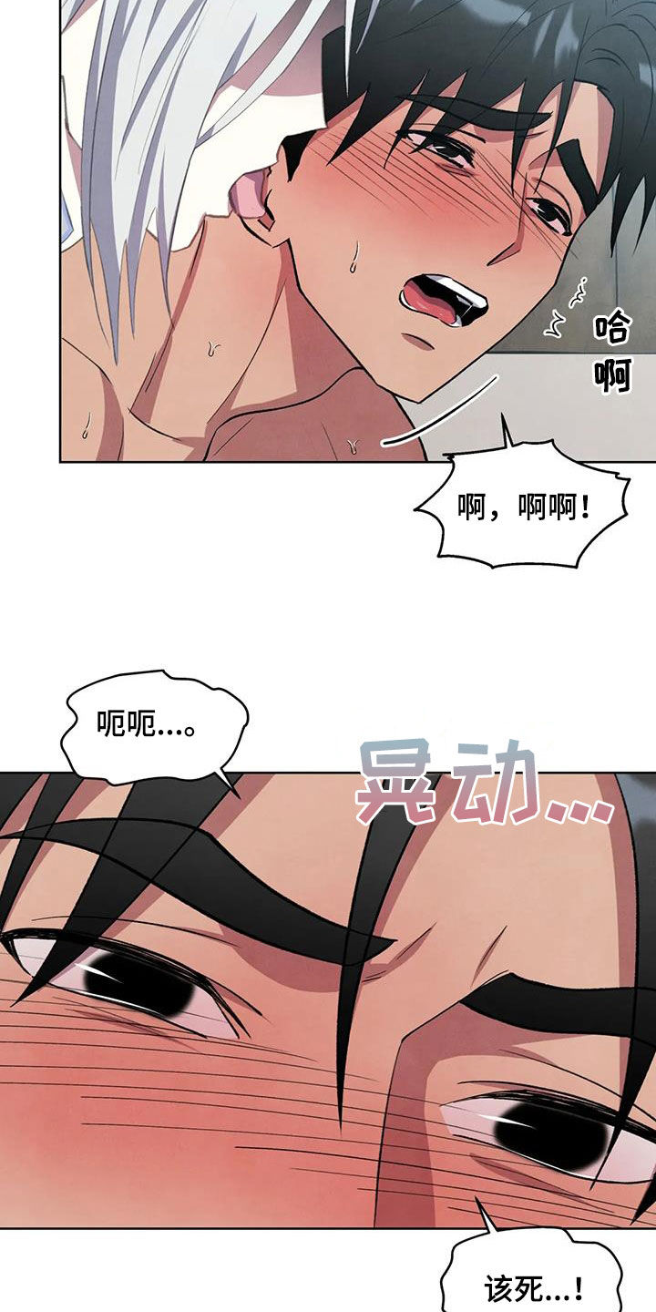 《秘密契约》漫画最新章节第22章：投降免费下拉式在线观看章节第【7】张图片