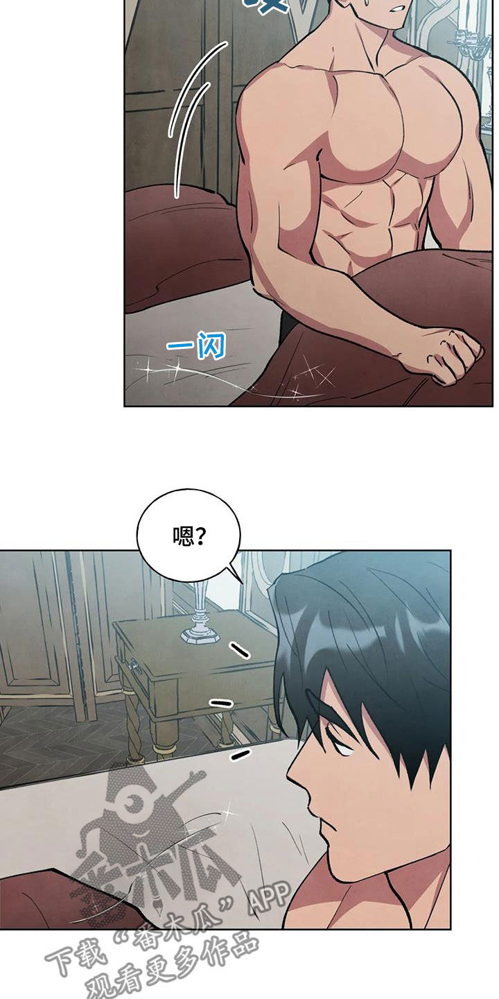 《秘密契约》漫画最新章节第22章：投降免费下拉式在线观看章节第【18】张图片