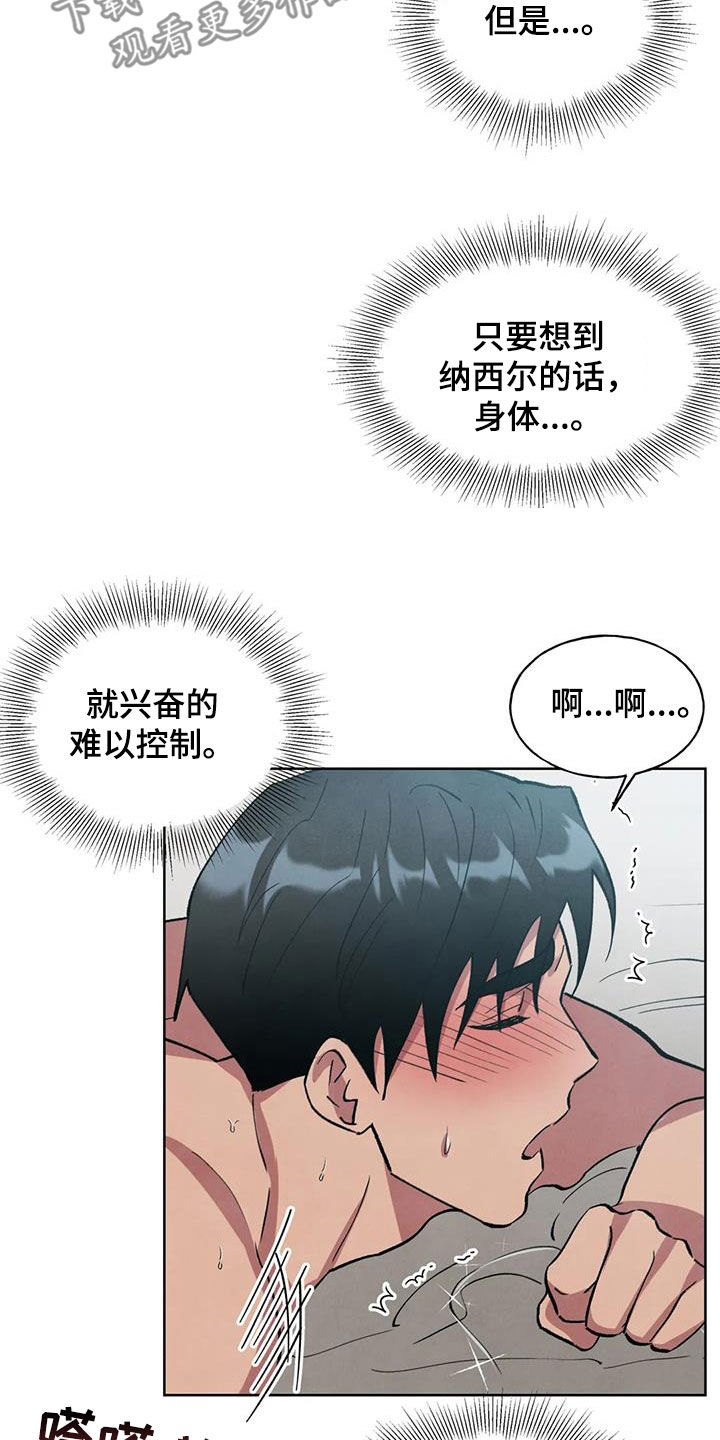 《秘密契约》漫画最新章节第22章：投降免费下拉式在线观看章节第【13】张图片