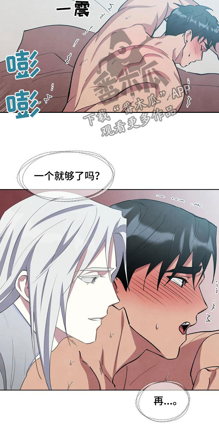 《秘密契约》漫画最新章节第22章：投降免费下拉式在线观看章节第【10】张图片