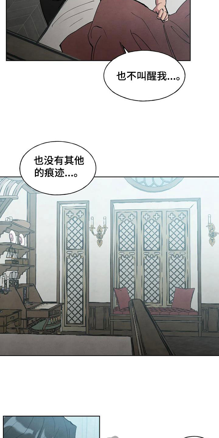 《秘密契约》漫画最新章节第22章：投降免费下拉式在线观看章节第【16】张图片