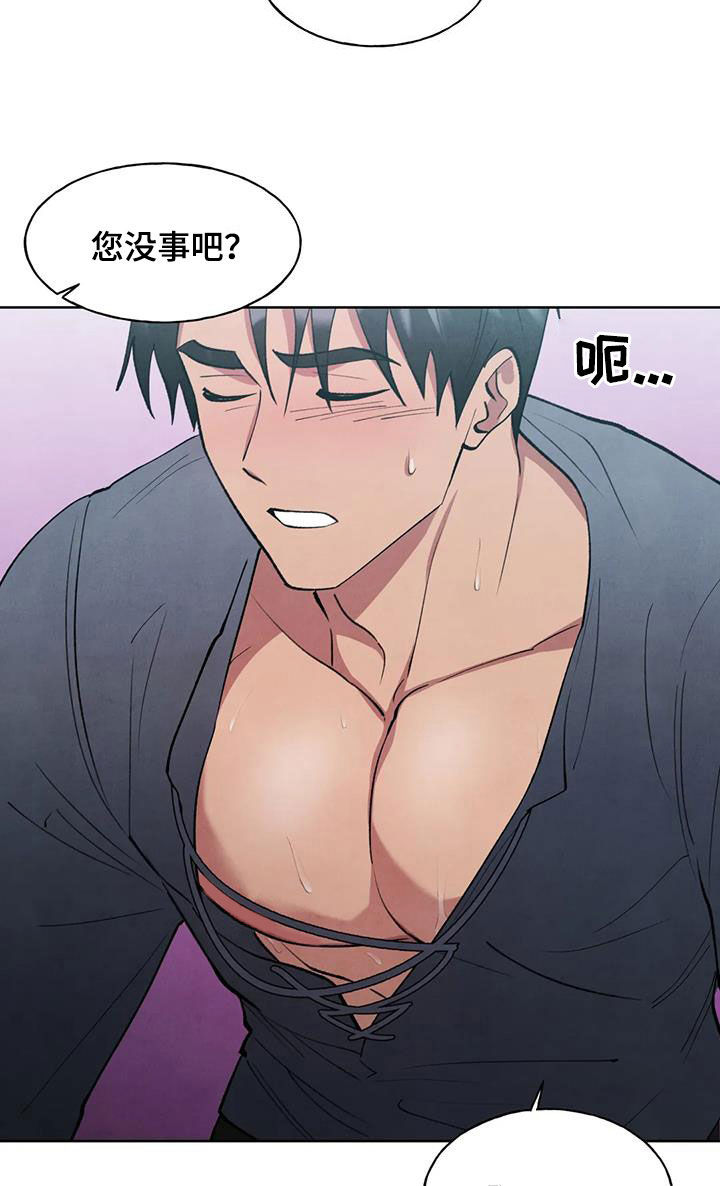 《秘密契约》漫画最新章节第23章：让人担心免费下拉式在线观看章节第【7】张图片