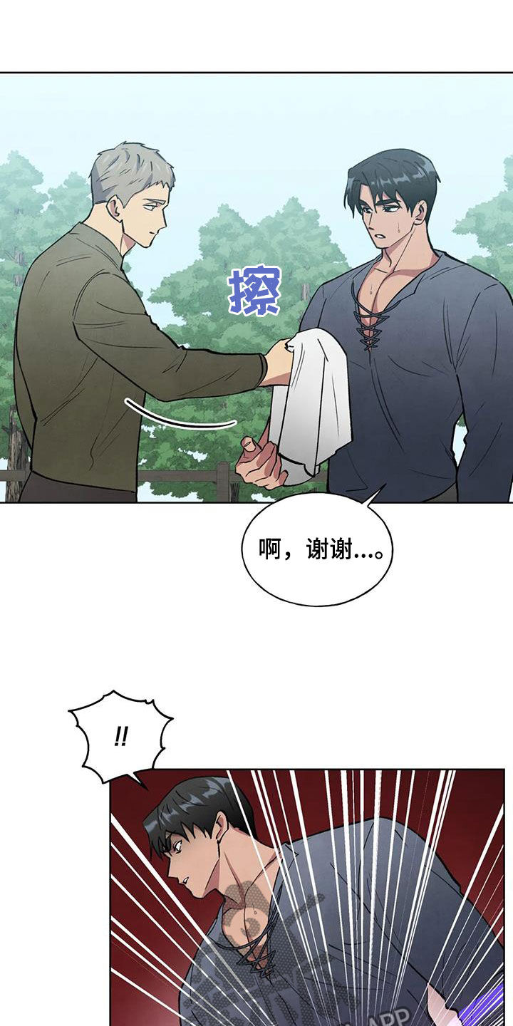 《秘密契约》漫画最新章节第23章：让人担心免费下拉式在线观看章节第【9】张图片