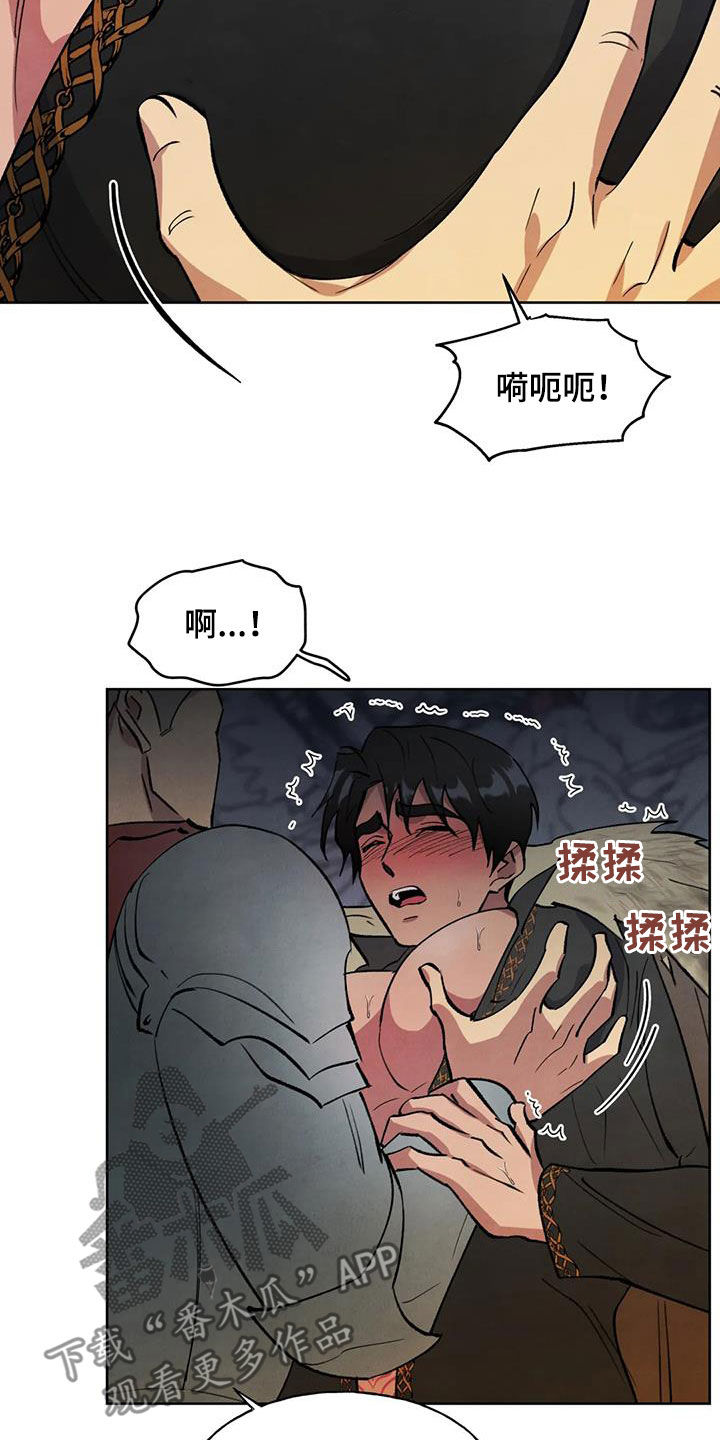 《秘密契约》漫画最新章节第24章：我在您身边免费下拉式在线观看章节第【3】张图片