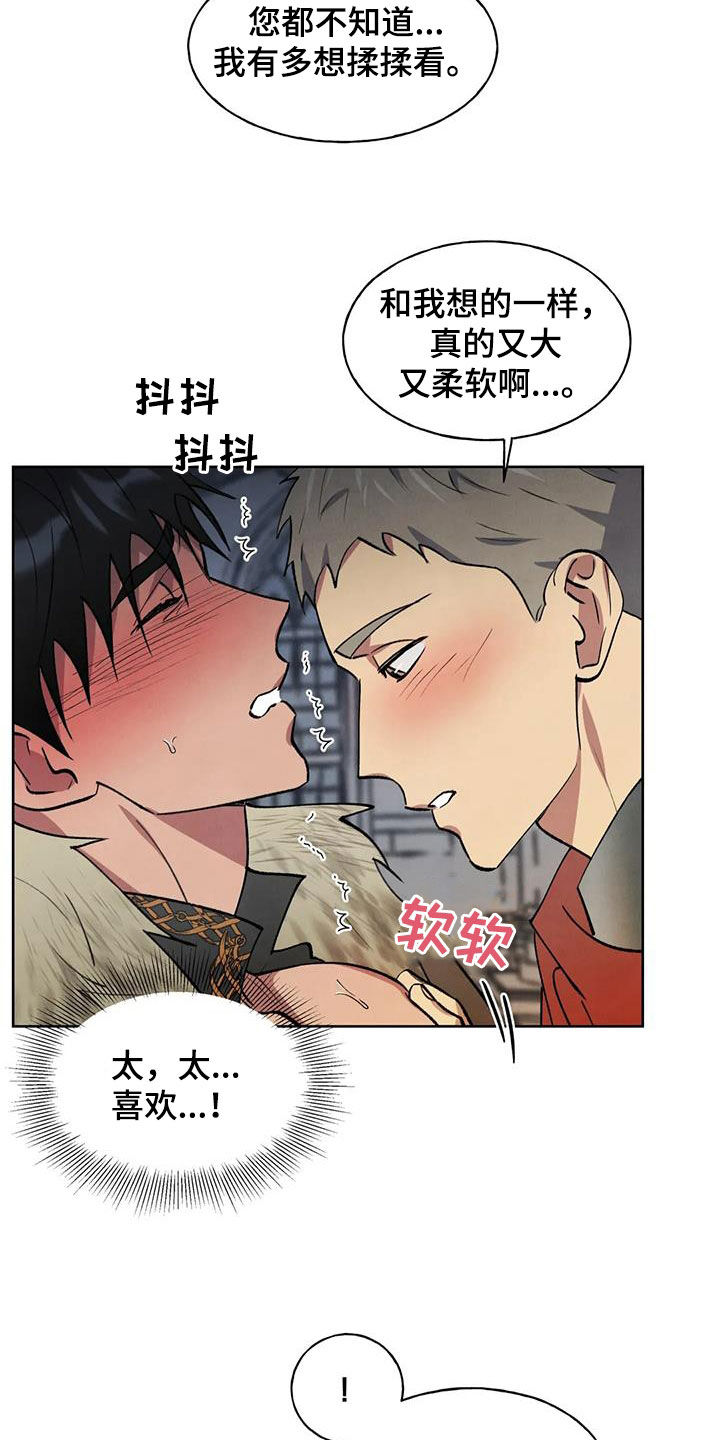 《秘密契约》漫画最新章节第24章：我在您身边免费下拉式在线观看章节第【2】张图片