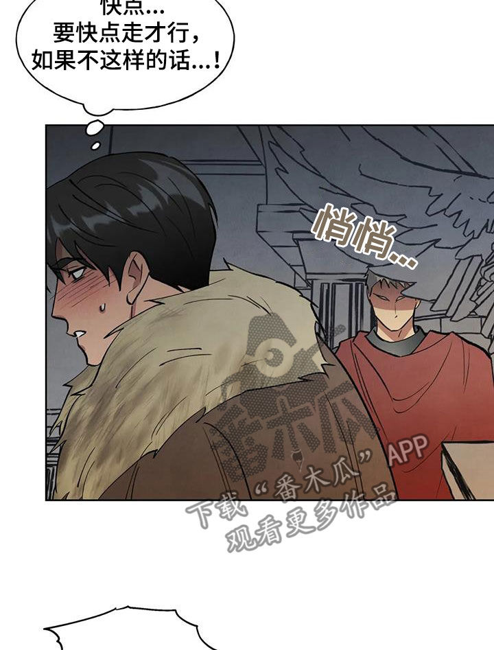 《秘密契约》漫画最新章节第24章：我在您身边免费下拉式在线观看章节第【13】张图片