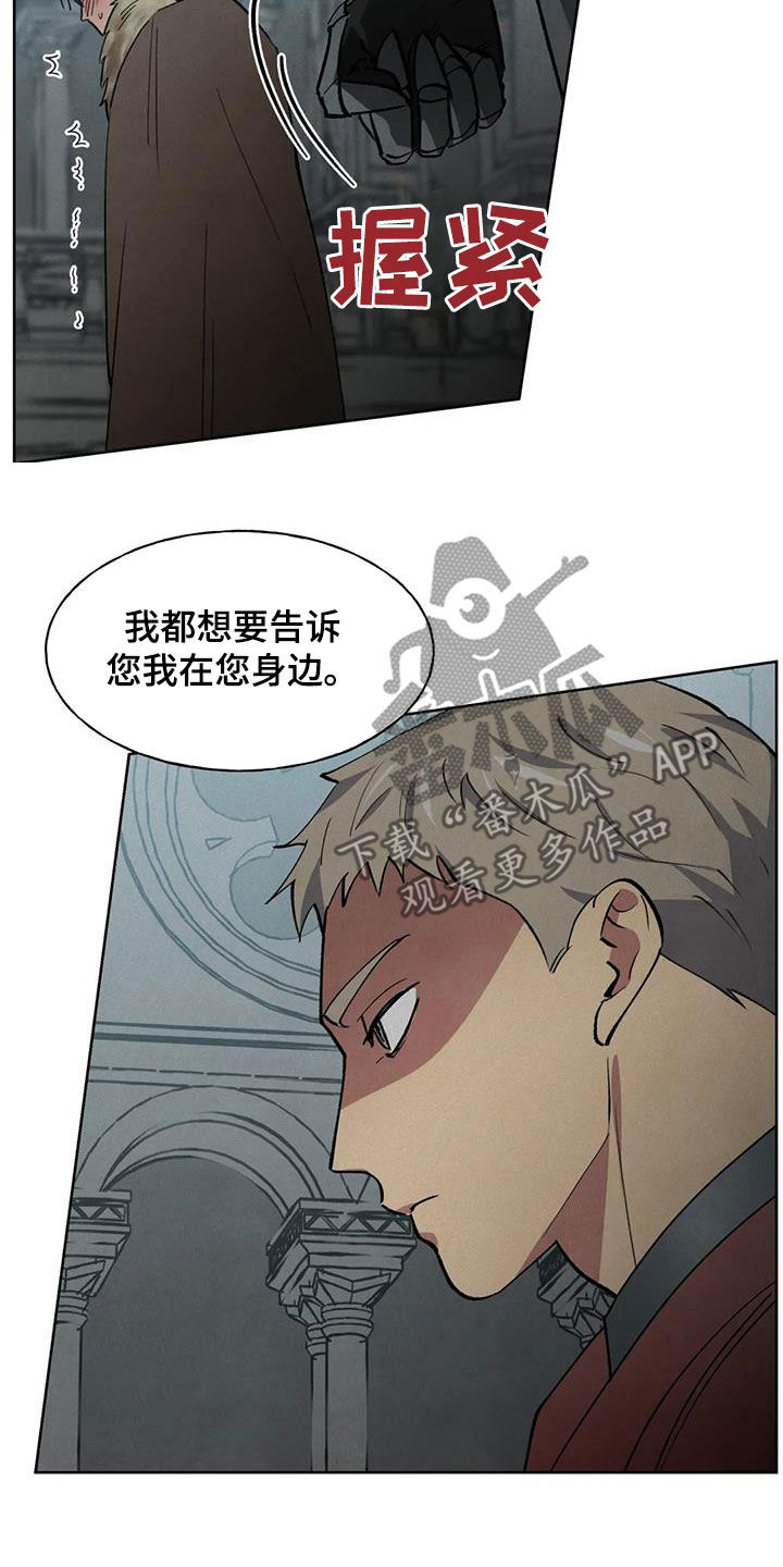 《秘密契约》漫画最新章节第24章：我在您身边免费下拉式在线观看章节第【5】张图片