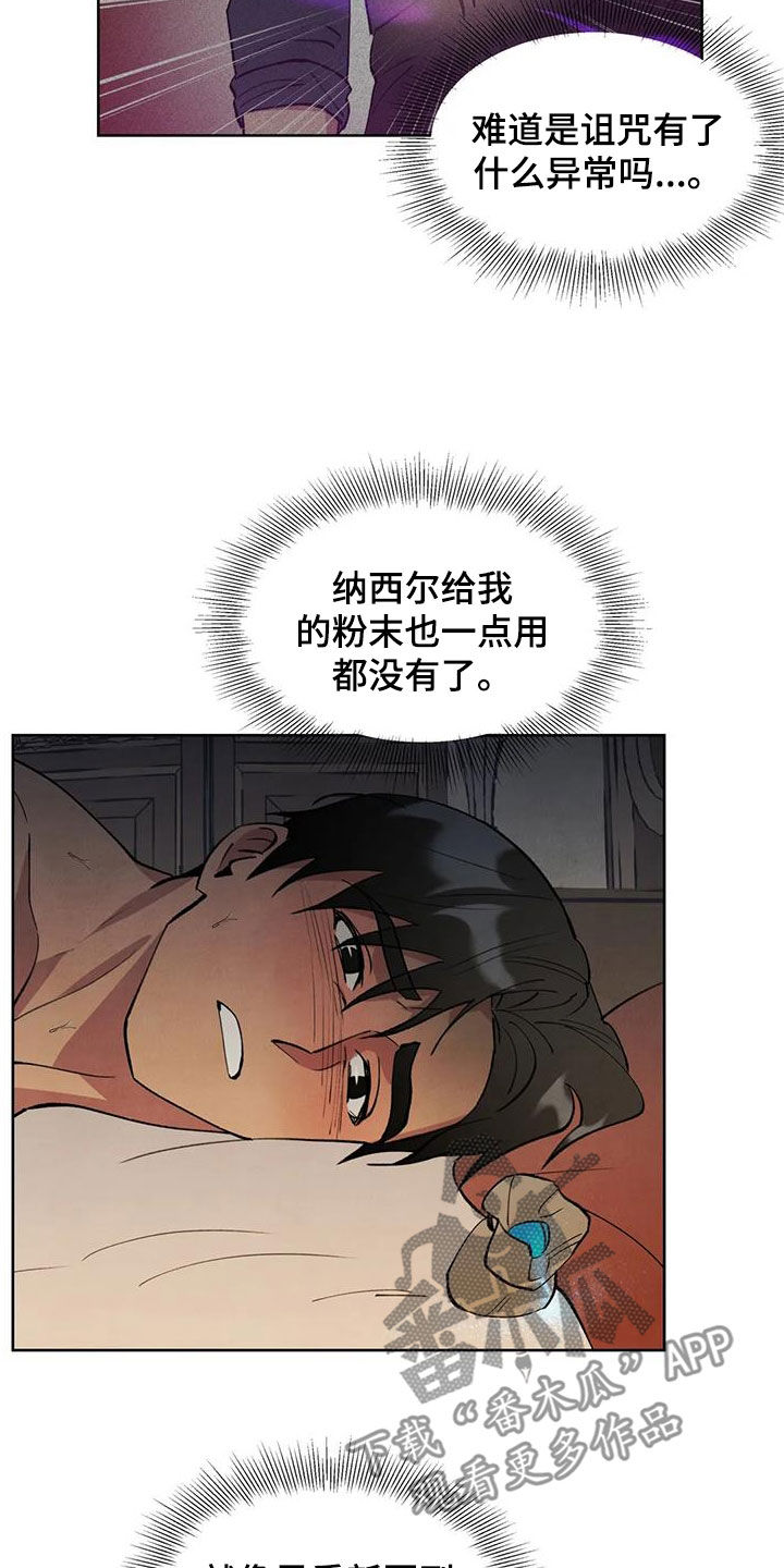 《秘密契约》漫画最新章节第24章：我在您身边免费下拉式在线观看章节第【18】张图片