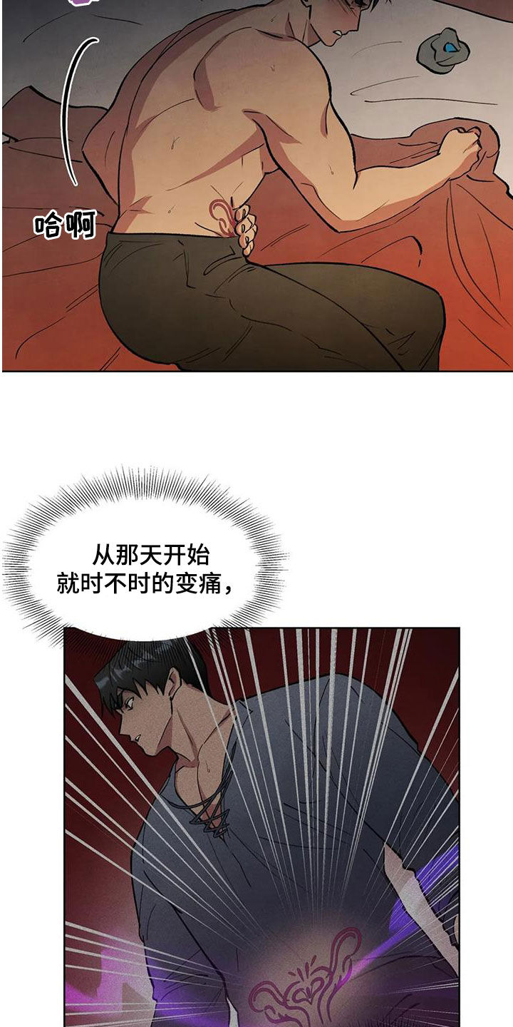 《秘密契约》漫画最新章节第24章：我在您身边免费下拉式在线观看章节第【19】张图片