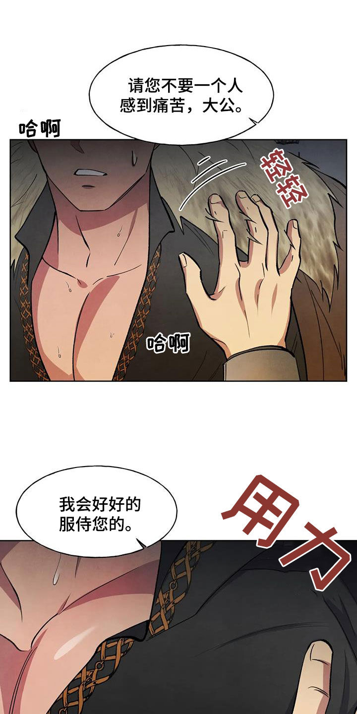 《秘密契约》漫画最新章节第24章：我在您身边免费下拉式在线观看章节第【4】张图片