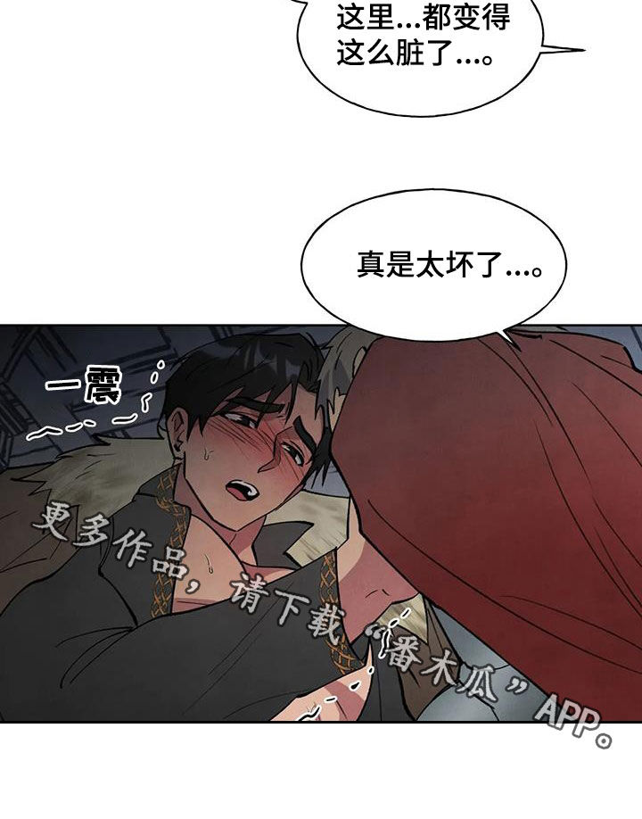 《秘密契约》漫画最新章节第24章：我在您身边免费下拉式在线观看章节第【1】张图片