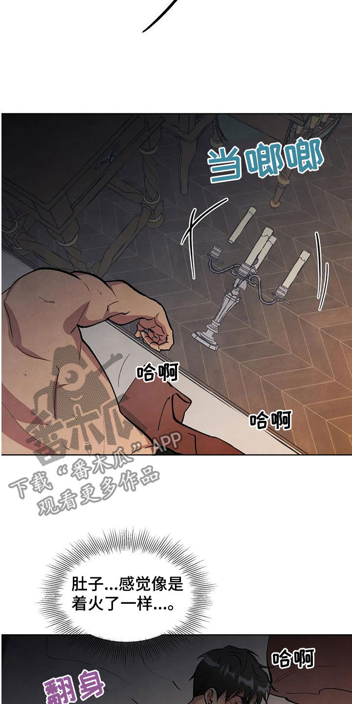 《秘密契约》漫画最新章节第24章：我在您身边免费下拉式在线观看章节第【20】张图片