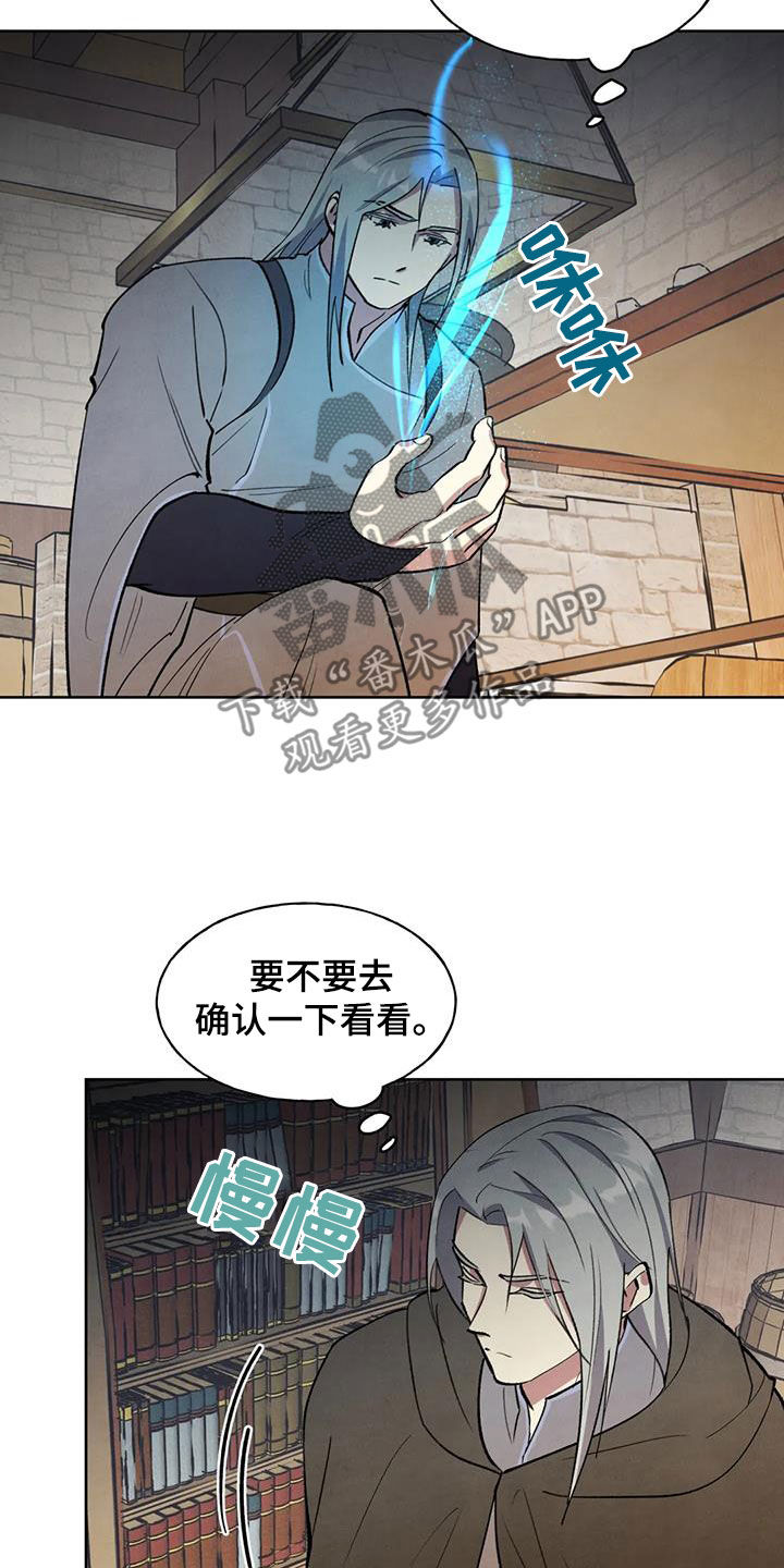 《秘密契约》漫画最新章节第25章：找上门免费下拉式在线观看章节第【15】张图片