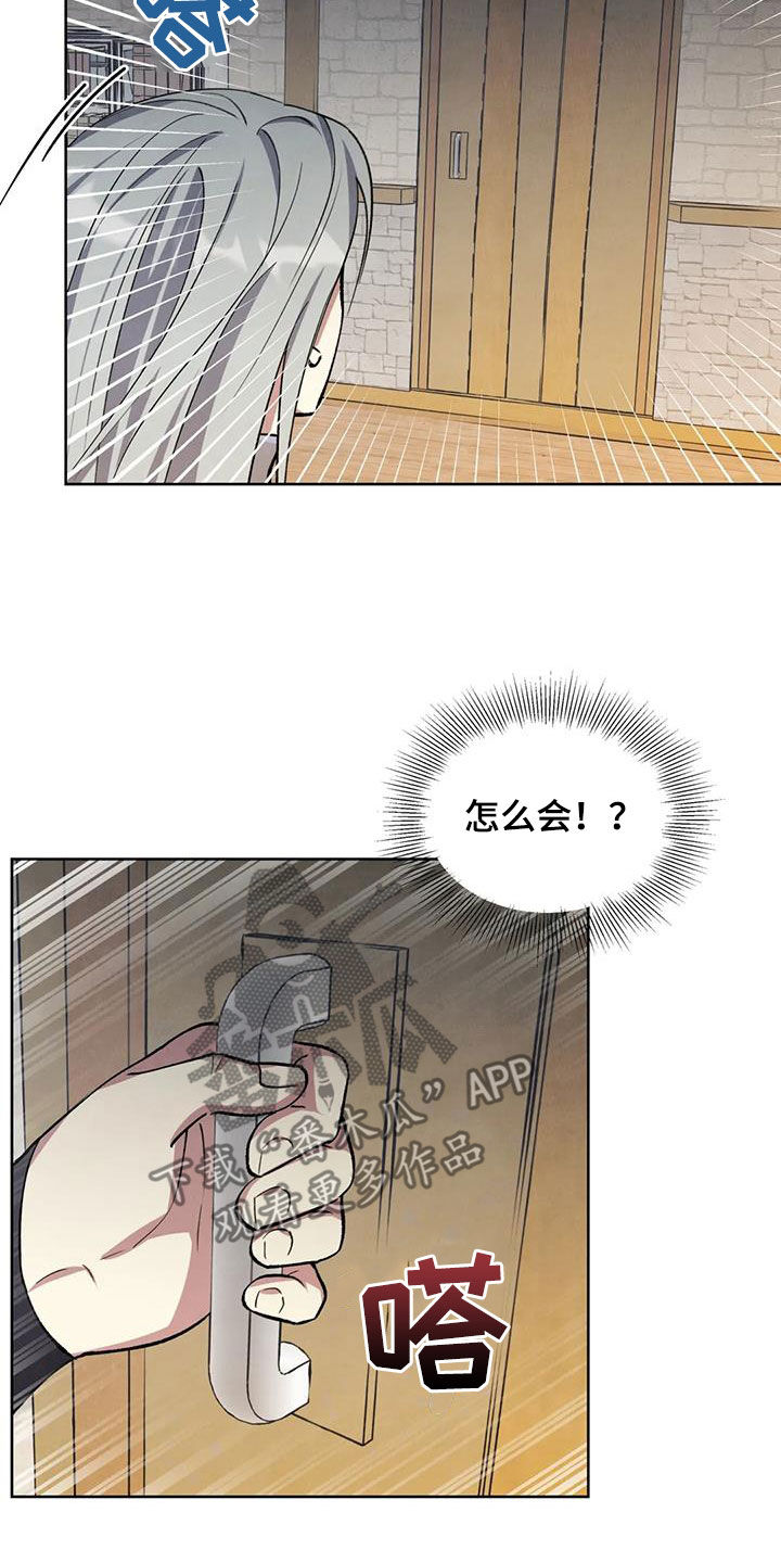 《秘密契约》漫画最新章节第25章：找上门免费下拉式在线观看章节第【7】张图片