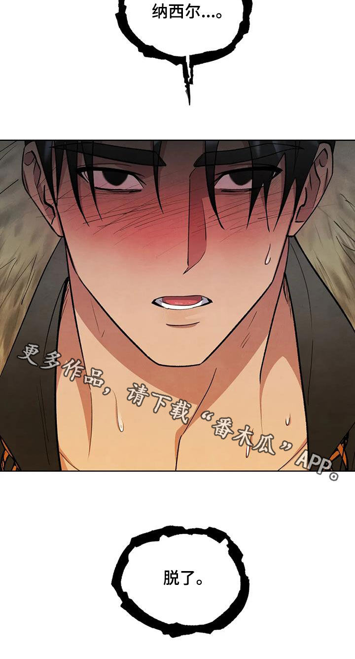 《秘密契约》漫画最新章节第25章：找上门免费下拉式在线观看章节第【1】张图片