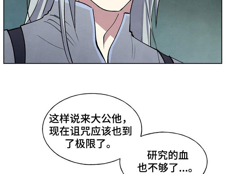 《秘密契约》漫画最新章节第25章：找上门免费下拉式在线观看章节第【16】张图片