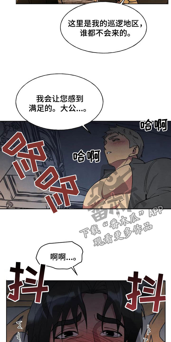 《秘密契约》漫画最新章节第25章：找上门免费下拉式在线观看章节第【20】张图片