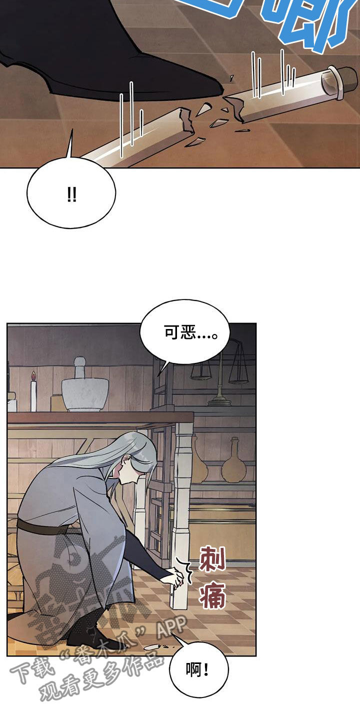 《秘密契约》漫画最新章节第25章：找上门免费下拉式在线观看章节第【18】张图片