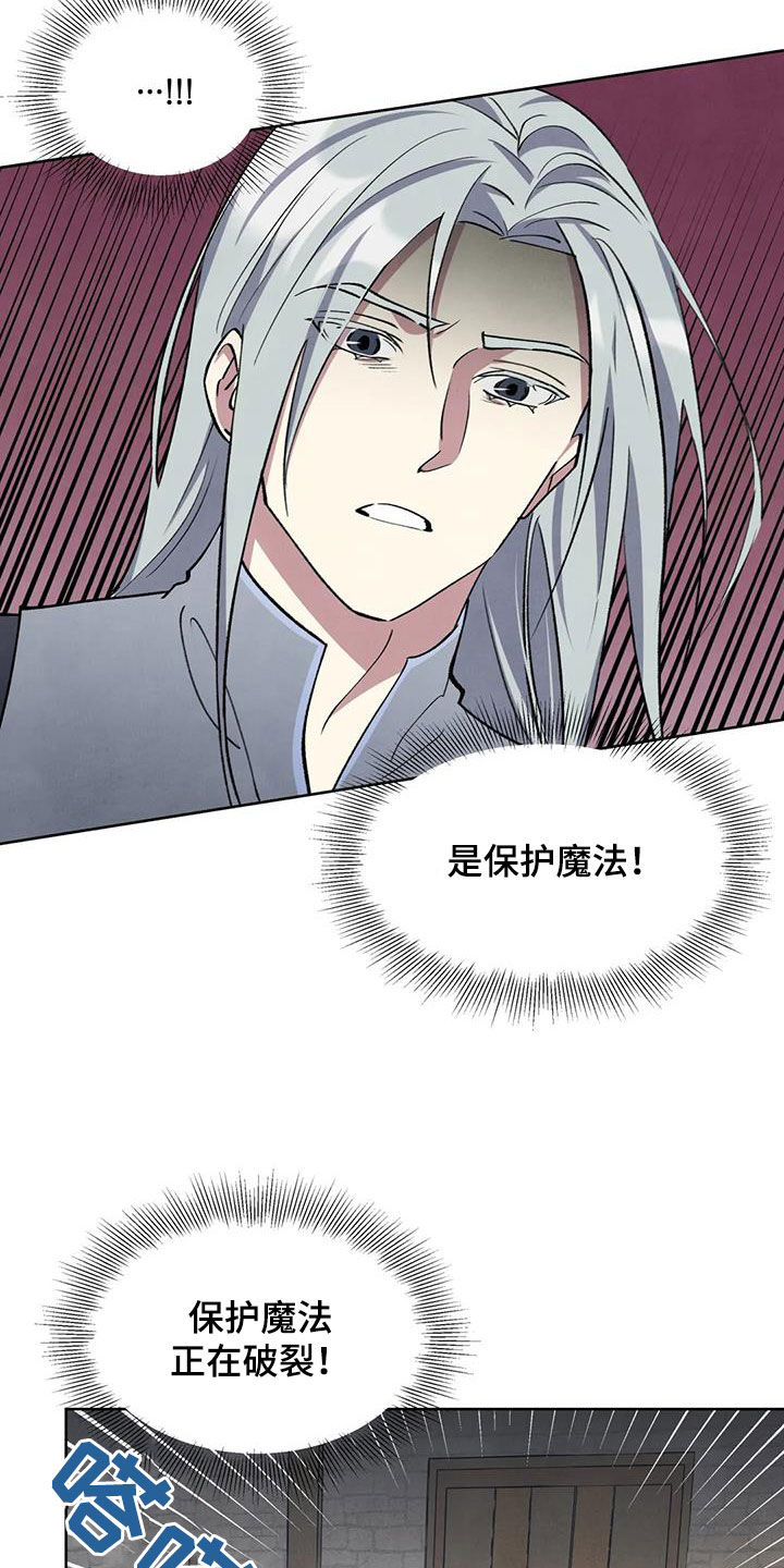 《秘密契约》漫画最新章节第25章：找上门免费下拉式在线观看章节第【8】张图片