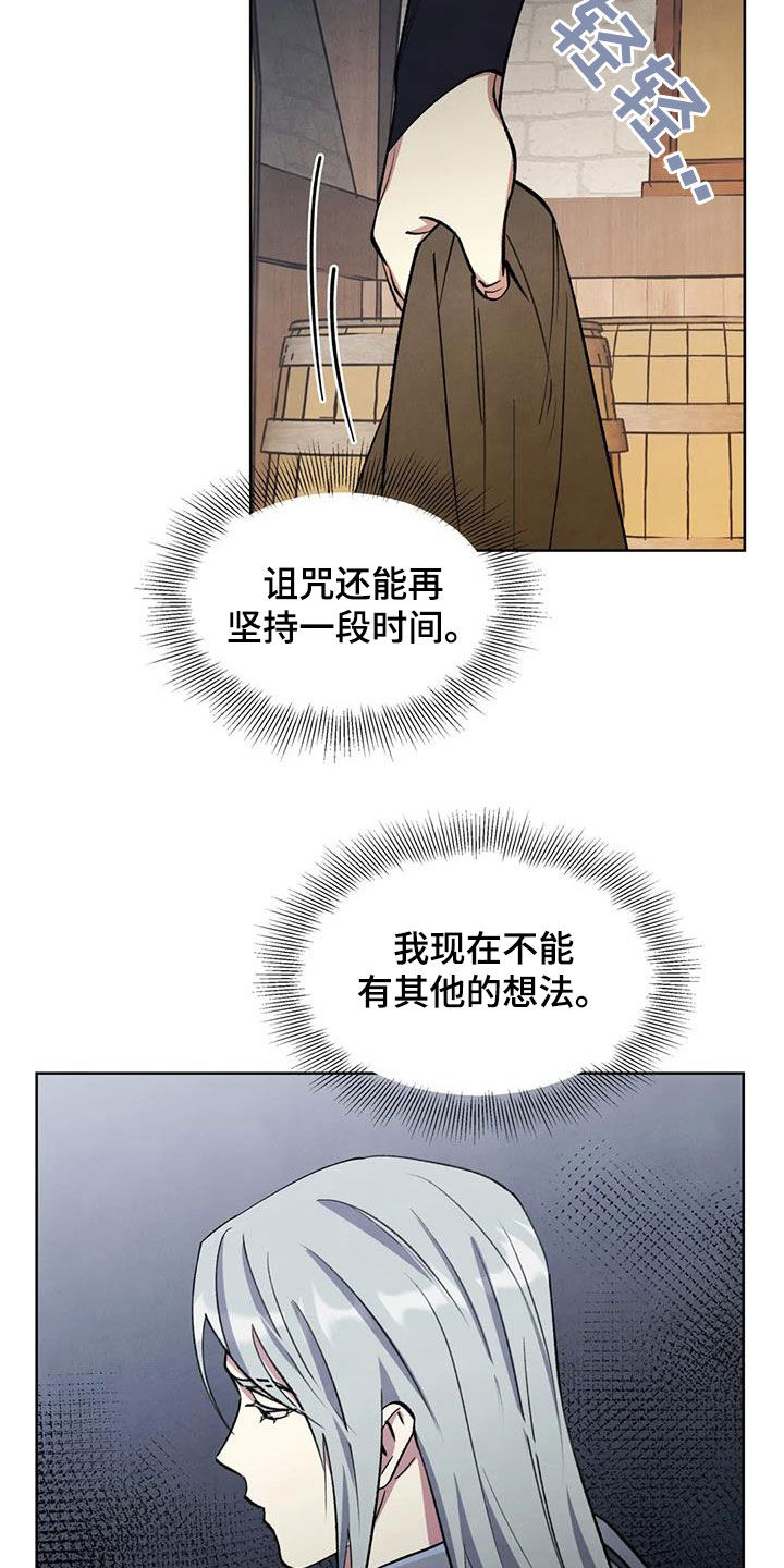 《秘密契约》漫画最新章节第25章：找上门免费下拉式在线观看章节第【12】张图片