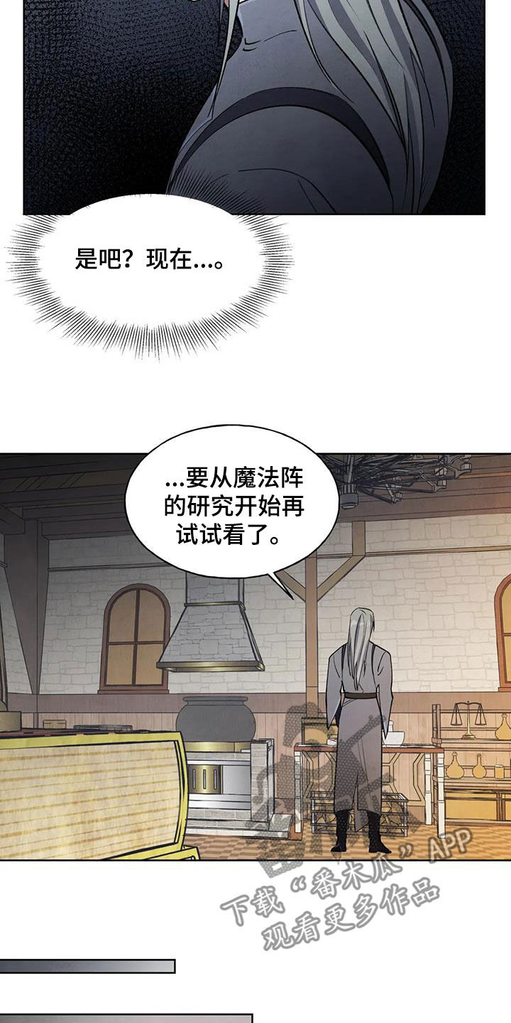 《秘密契约》漫画最新章节第25章：找上门免费下拉式在线观看章节第【11】张图片