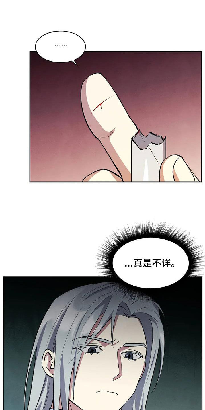 《秘密契约》漫画最新章节第25章：找上门免费下拉式在线观看章节第【17】张图片