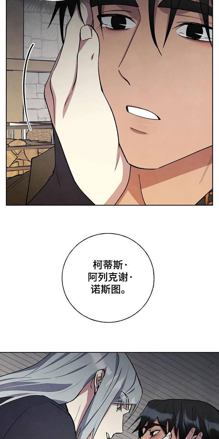 《秘密契约》漫画最新章节第26章：会负责免费下拉式在线观看章节第【4】张图片