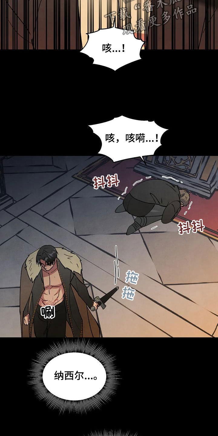 《秘密契约》漫画最新章节第26章：会负责免费下拉式在线观看章节第【16】张图片