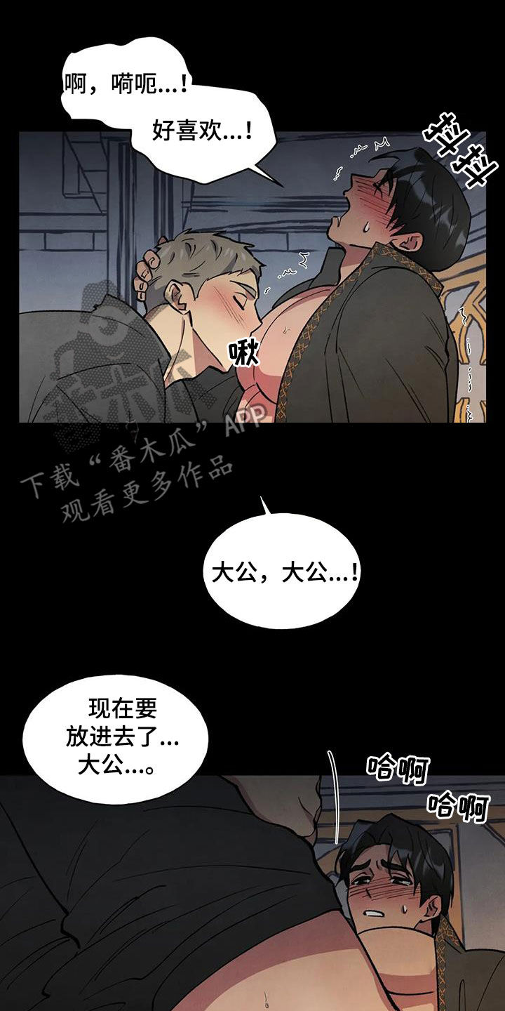 《秘密契约》漫画最新章节第26章：会负责免费下拉式在线观看章节第【20】张图片