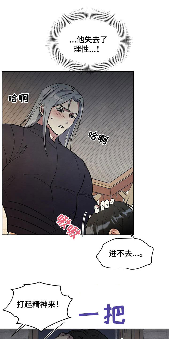 《秘密契约》漫画最新章节第26章：会负责免费下拉式在线观看章节第【29】张图片