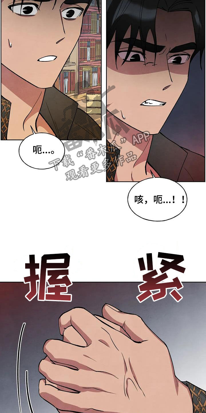 《秘密契约》漫画最新章节第26章：会负责免费下拉式在线观看章节第【14】张图片