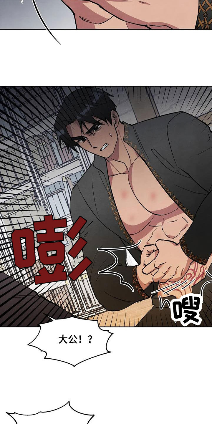 《秘密契约》漫画最新章节第26章：会负责免费下拉式在线观看章节第【13】张图片