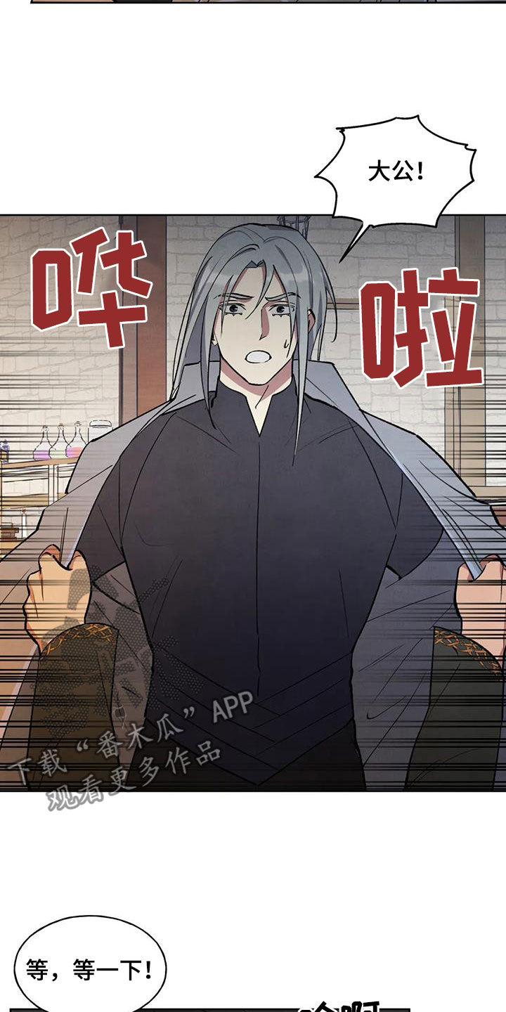 《秘密契约》漫画最新章节第26章：会负责免费下拉式在线观看章节第【34】张图片