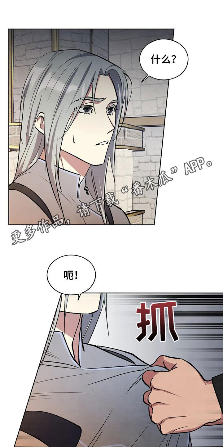 《秘密契约》漫画最新章节第26章：会负责免费下拉式在线观看章节第【35】张图片