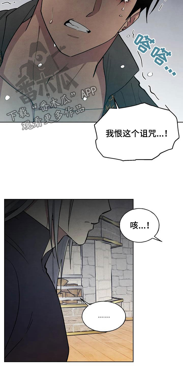 《秘密契约》漫画最新章节第26章：会负责免费下拉式在线观看章节第【10】张图片