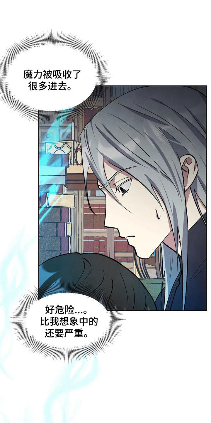 《秘密契约》漫画最新章节第26章：会负责免费下拉式在线观看章节第【24】张图片