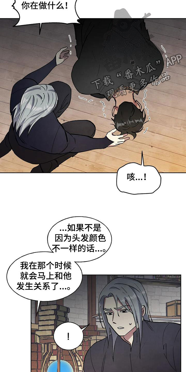 《秘密契约》漫画最新章节第26章：会负责免费下拉式在线观看章节第【12】张图片