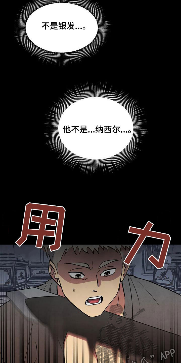 《秘密契约》漫画最新章节第26章：会负责免费下拉式在线观看章节第【17】张图片