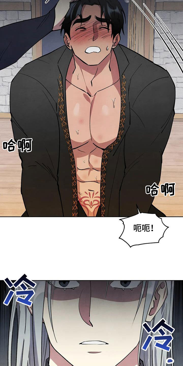 《秘密契约》漫画最新章节第26章：会负责免费下拉式在线观看章节第【28】张图片