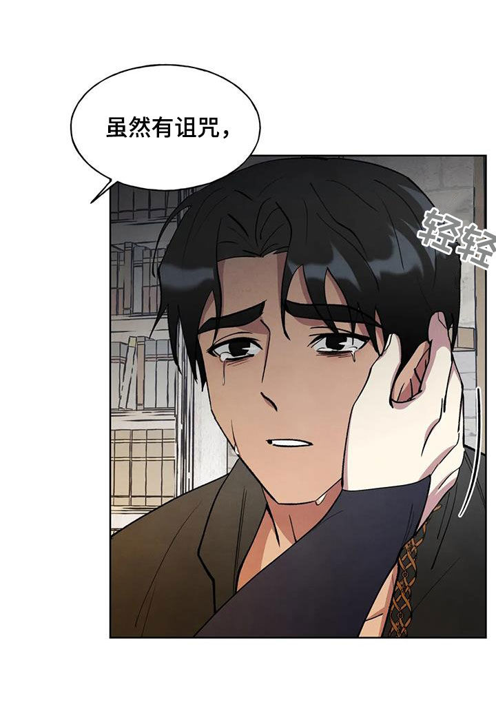 《秘密契约》漫画最新章节第26章：会负责免费下拉式在线观看章节第【9】张图片