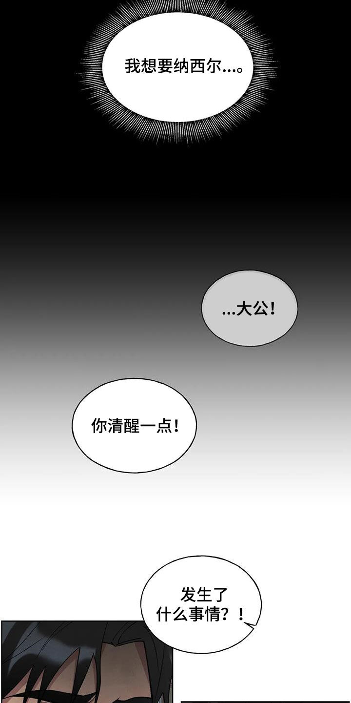 《秘密契约》漫画最新章节第26章：会负责免费下拉式在线观看章节第【15】张图片