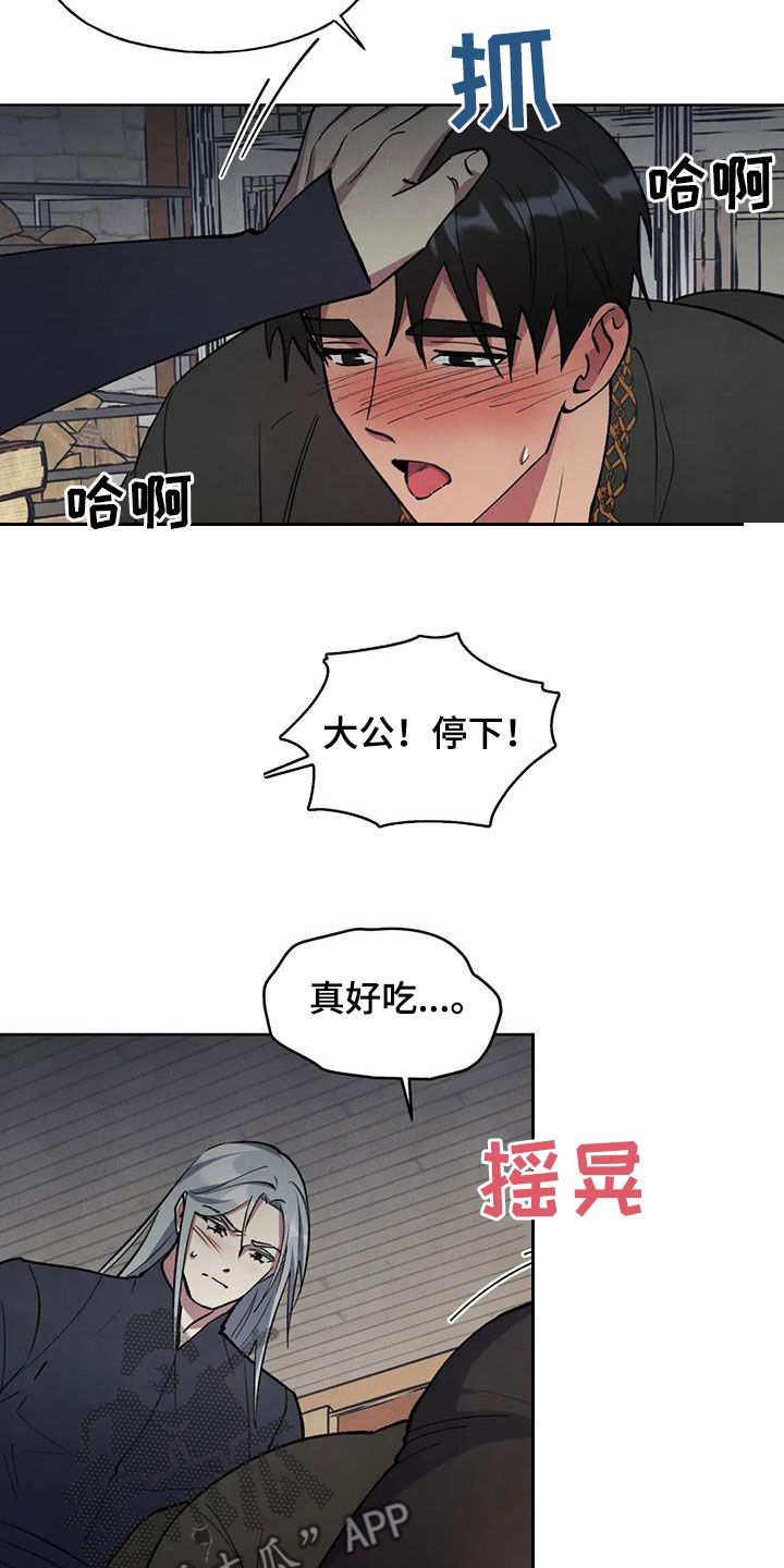 《秘密契约》漫画最新章节第26章：会负责免费下拉式在线观看章节第【31】张图片