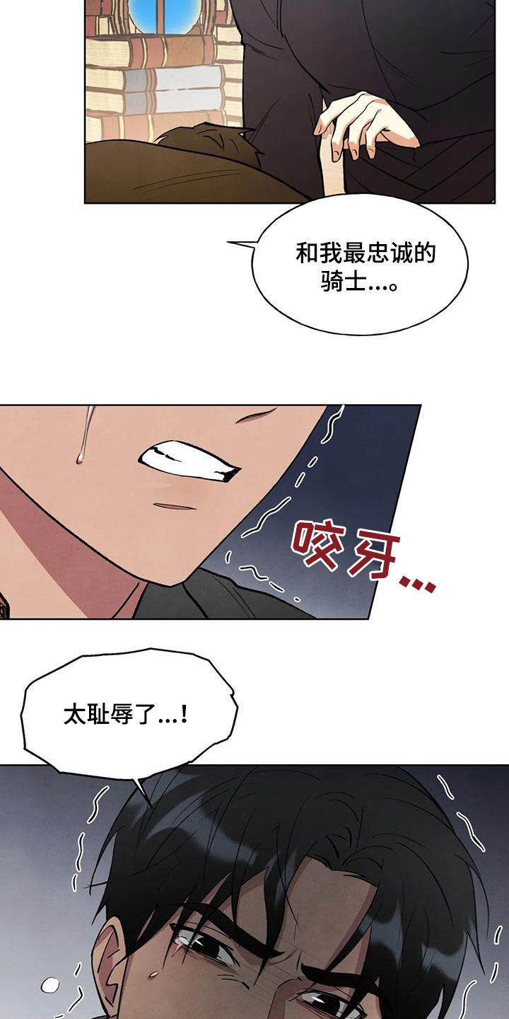 《秘密契约》漫画最新章节第26章：会负责免费下拉式在线观看章节第【11】张图片