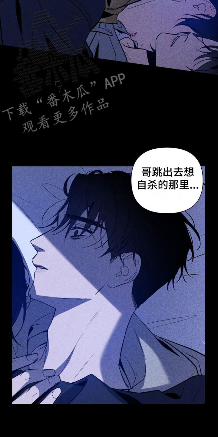 《曙光之夜》漫画最新章节第9章：别走免费下拉式在线观看章节第【2】张图片