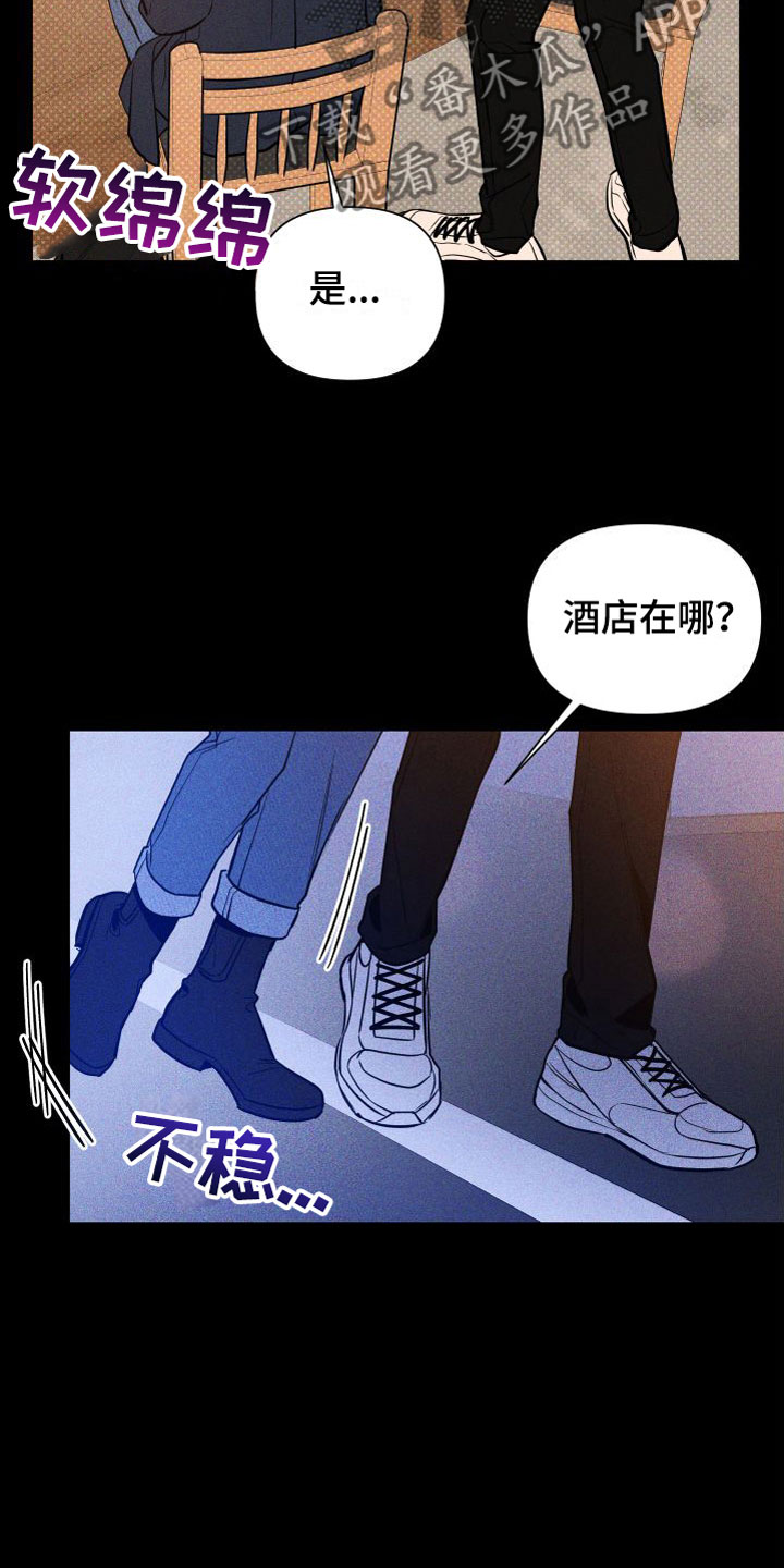 《曙光之夜》漫画最新章节第9章：别走免费下拉式在线观看章节第【19】张图片