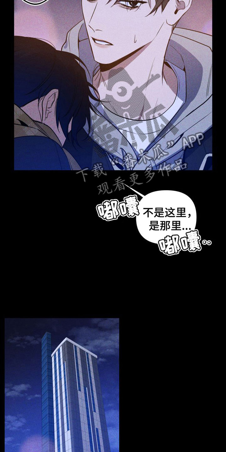 《曙光之夜》漫画最新章节第9章：别走免费下拉式在线观看章节第【17】张图片